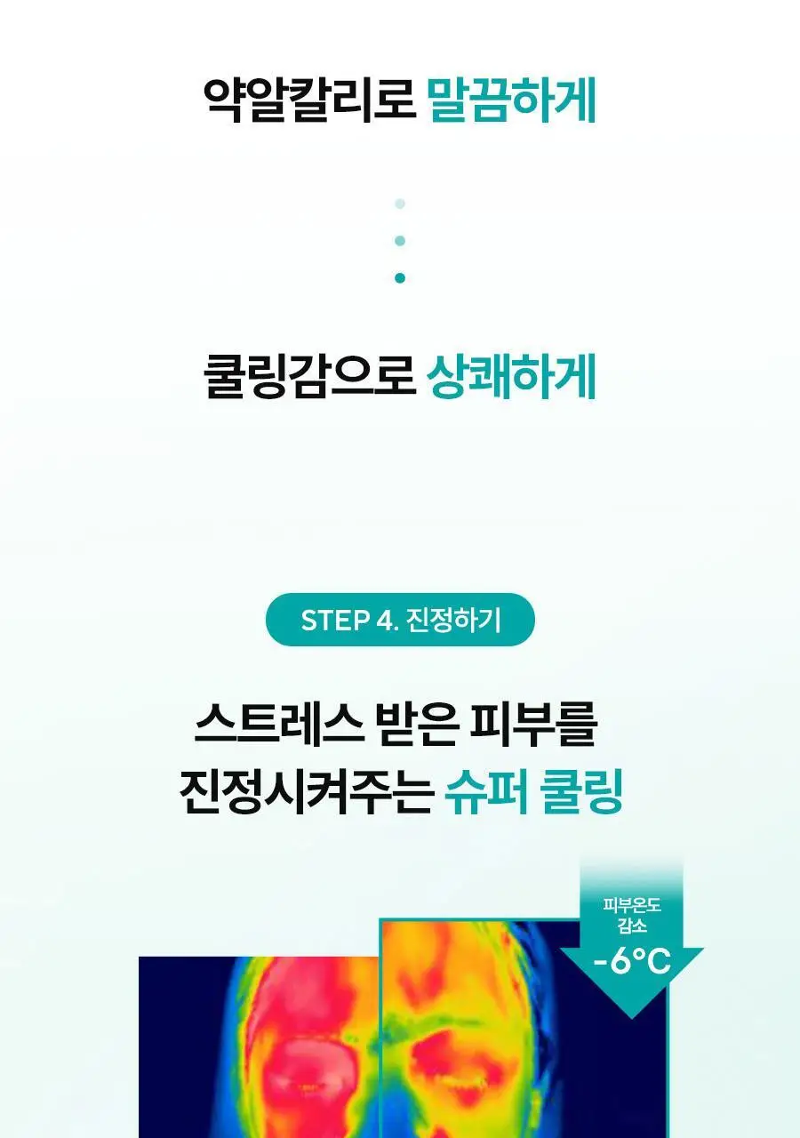 [피지흡착/NEW] 아로마티카 슈퍼티트리 클레이 마스크 팩 클렌저 150ml 상세페이지 17